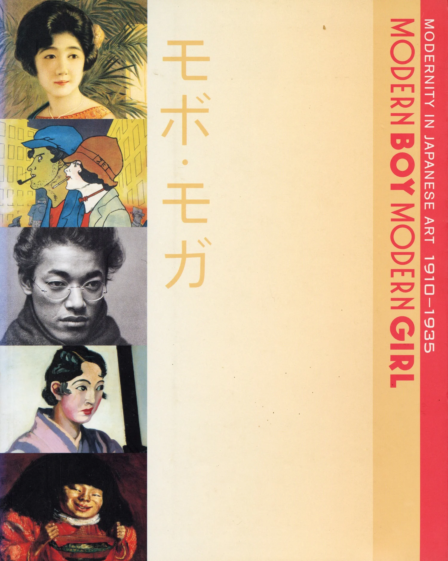 Modernity in Japanese Art, 1910-35　モボ　モガ Modern Boy Modern Girl : Modernity in Japanese Art 1910–1953